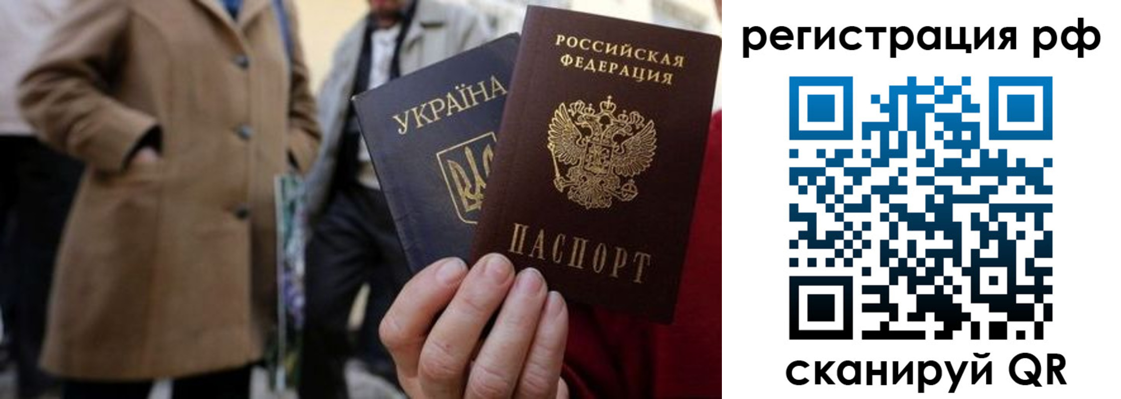временная регистрация поиск в Волчанске