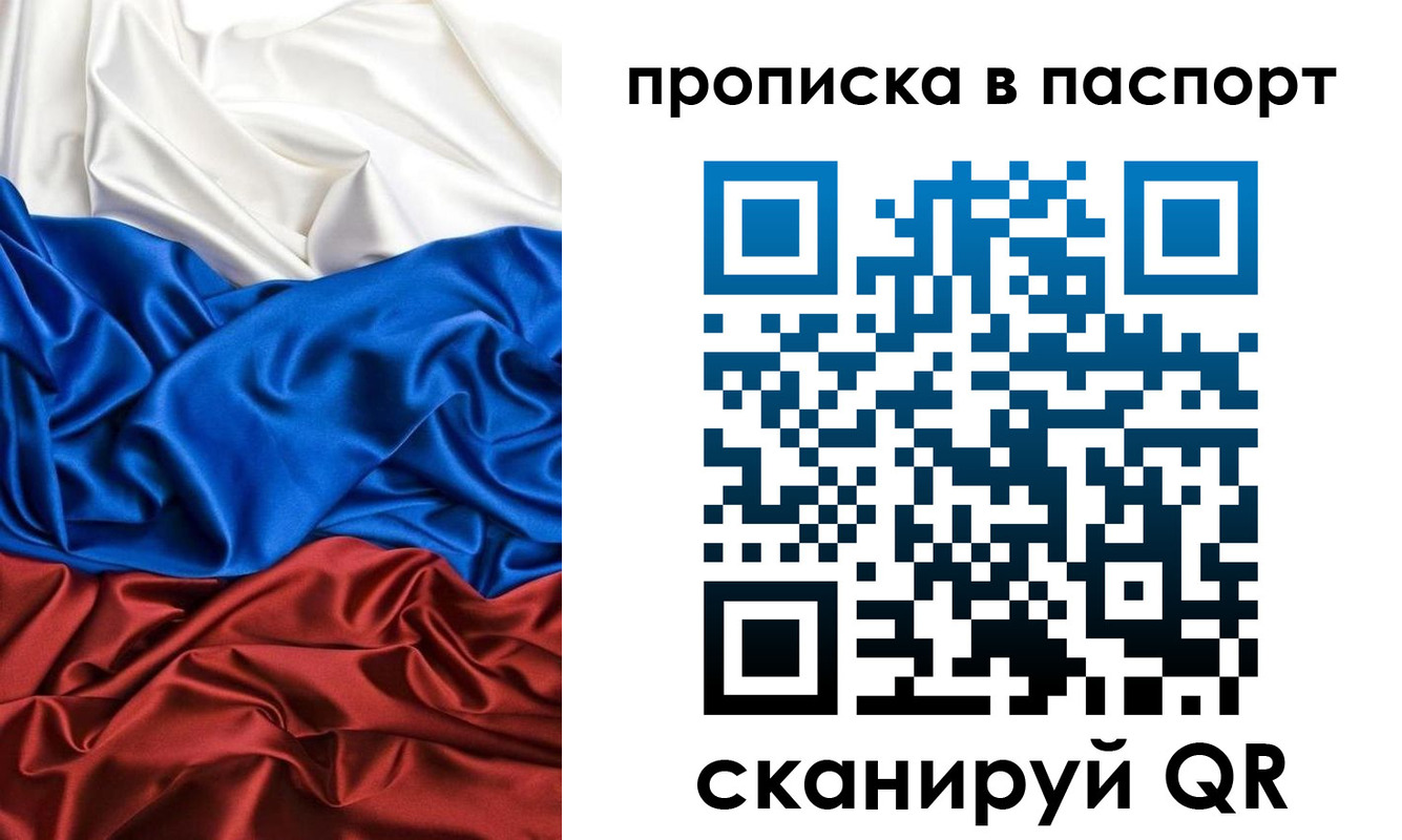 прописка ребенка в Волчанске