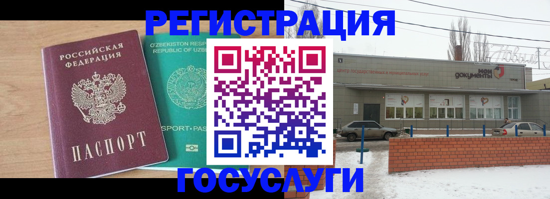 временная регистрация адрес в Волчанске