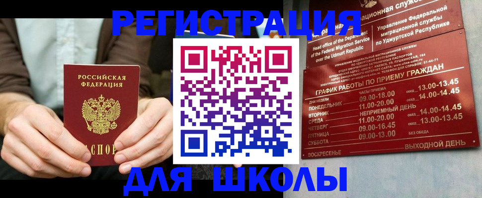 прописка 2025 в Волчанске