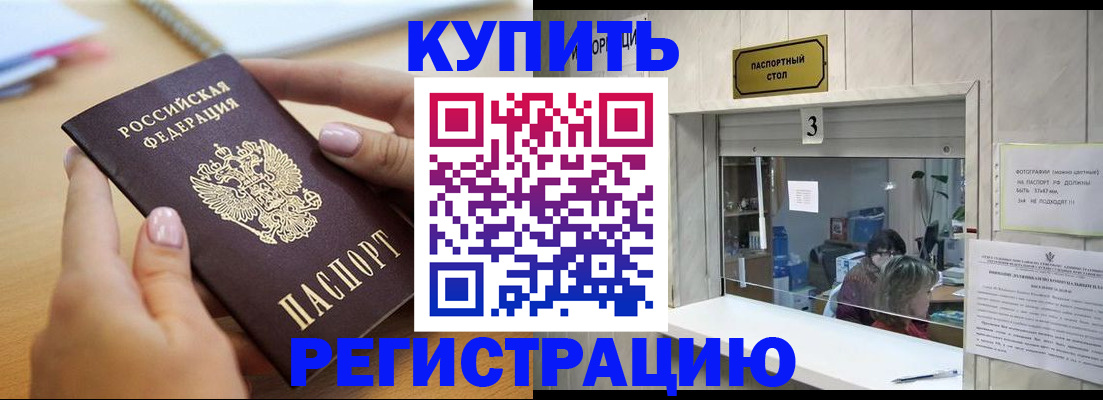 прописка 2025 в Волчанске