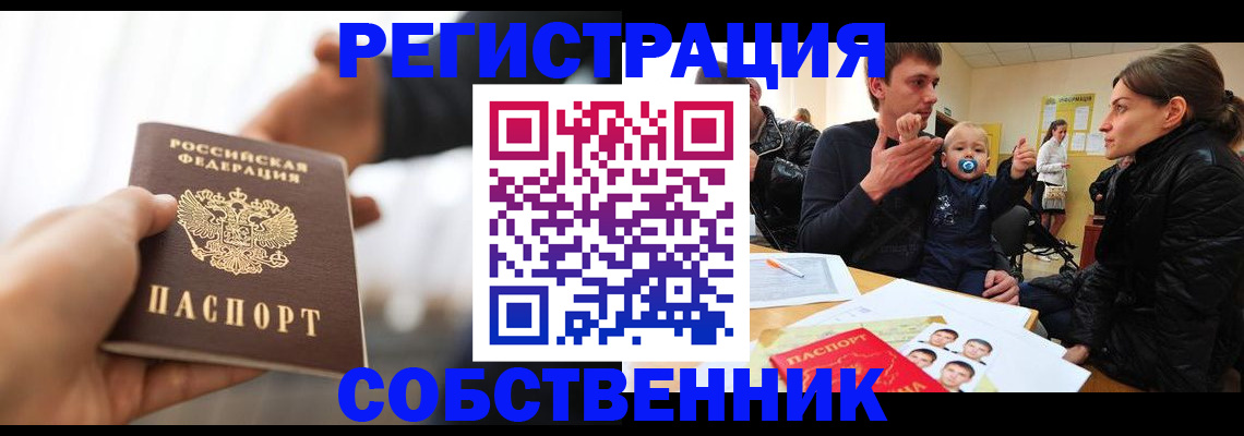 прописка штамп в Волчанске