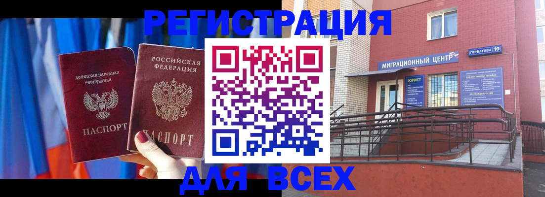 временная регистрация в Волчанске