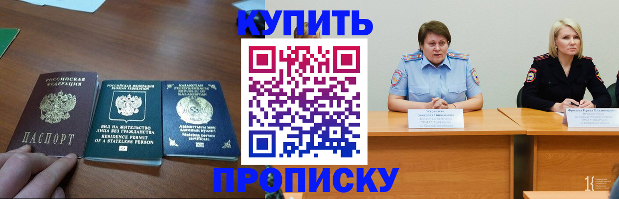 временная регистрация законно в Волчанске