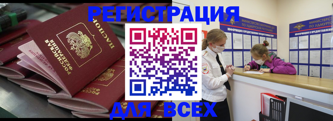 купить прописку в Волчанске