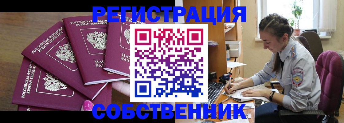 временная регистрация поиск в Волчанске